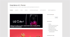 Desktop Screenshot of lg-rus.com